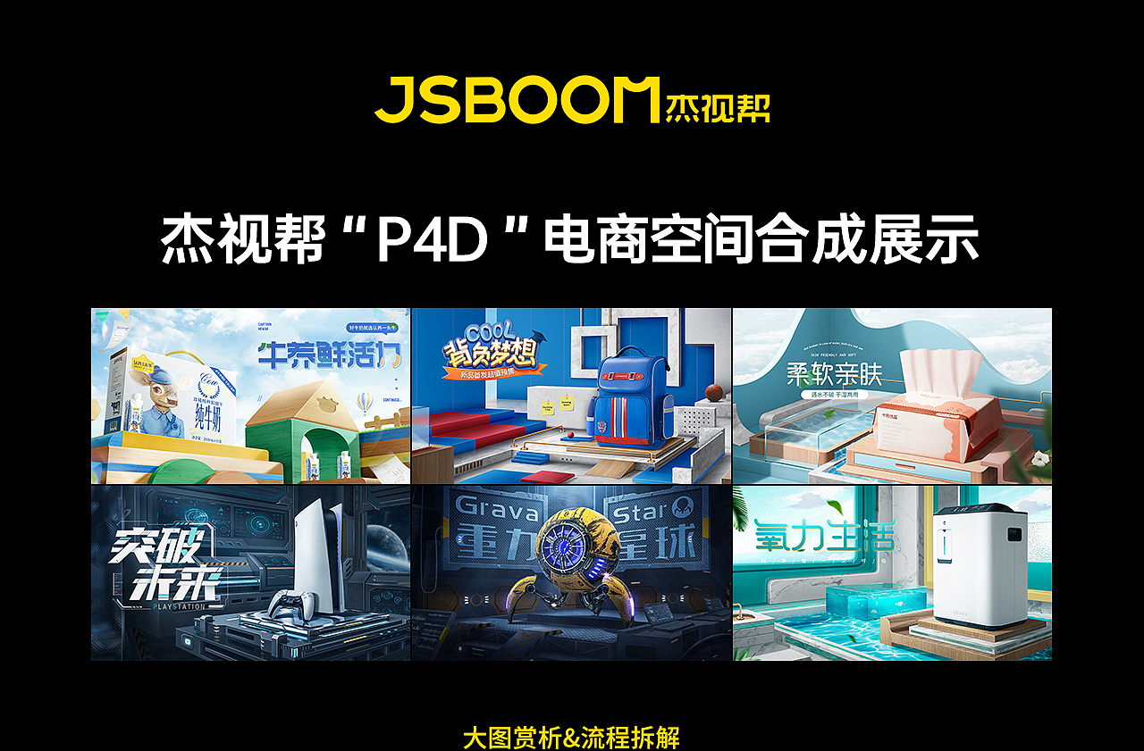 写实空间元素风合成海报赏析（图ZMjU2NjUwNDAw） - 电商 - 站酷设计师杰克sean原创素材 - 站酷ZCOOL