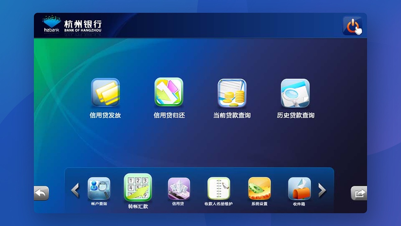 较早时期部分网银产品设计和银行网站设计...