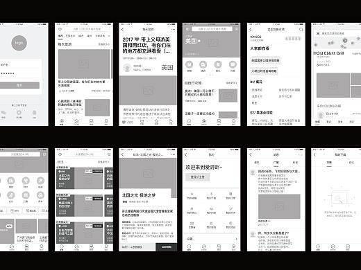 爱游App 1.0 - 交互原型图