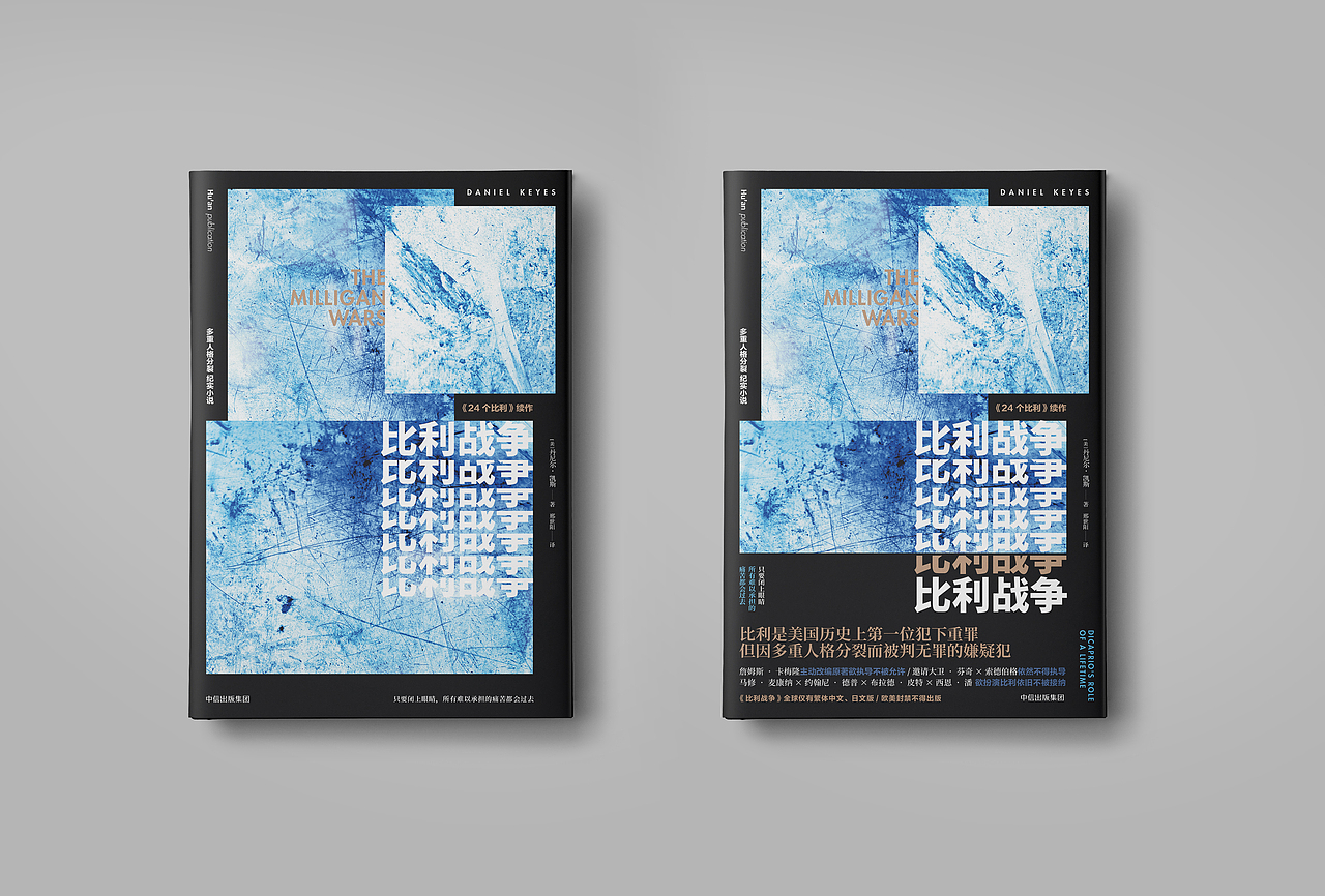Aoi图书装帧设计12