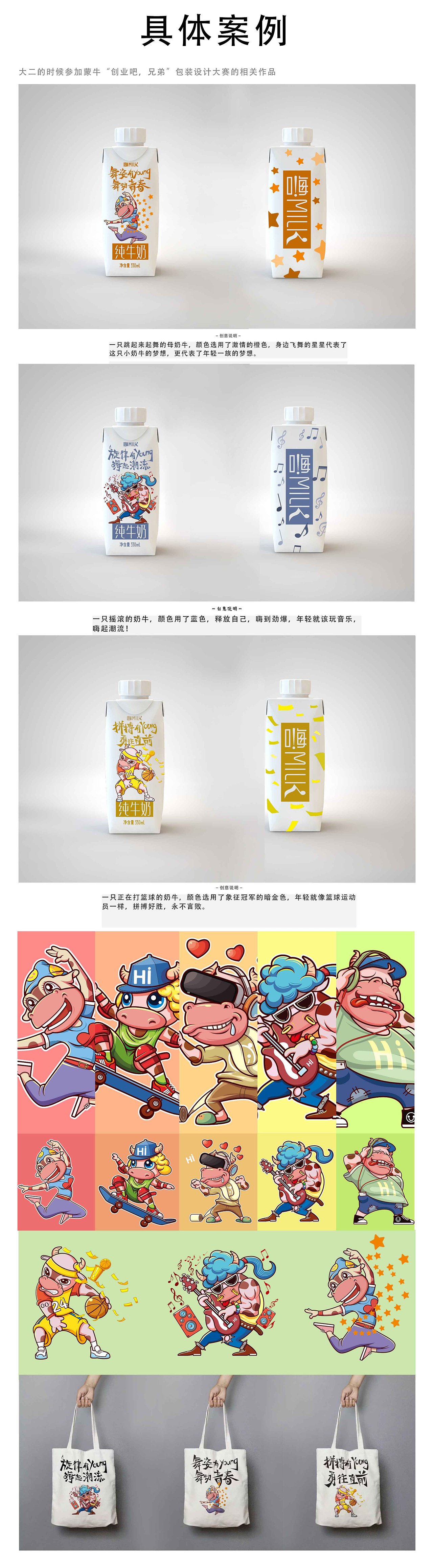 嗨 milk