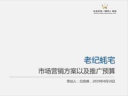 推广&加盟