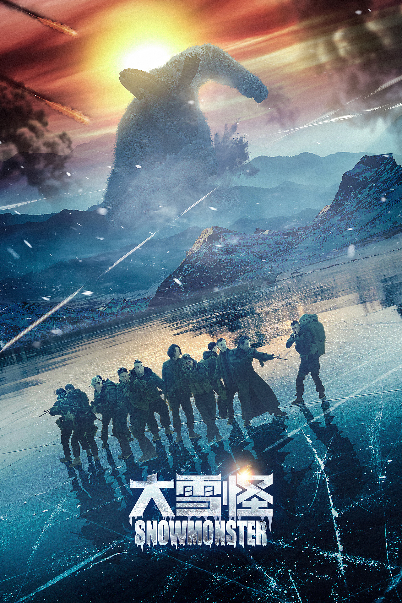 电影海报《大雪怪》