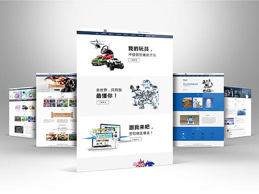 网络科技公司官网设计