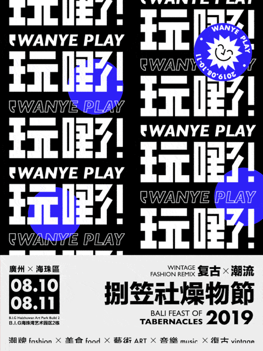 动态设计作品集-海报/平面/字体（图ZMjYxMTAyMjAw） - 海报 - 站酷设计师Hammer_锤子设计原创素材 - 站酷ZCOOL