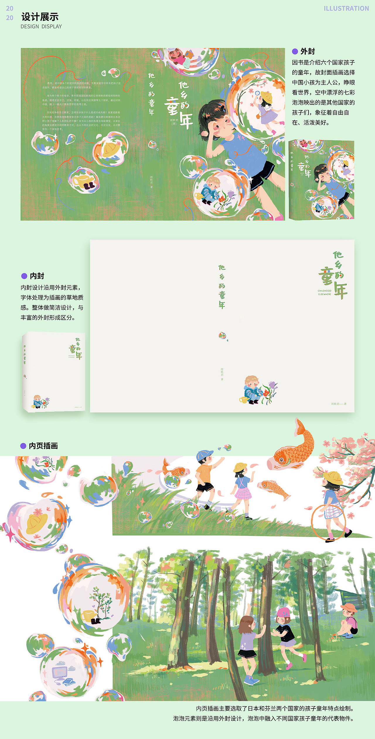 胡怡馨2020-2021作品集（图ZMjc0NzEwNzQ0） - 其他 - 站酷设计师朝夕与之原创素材 - 站酷ZCOOL