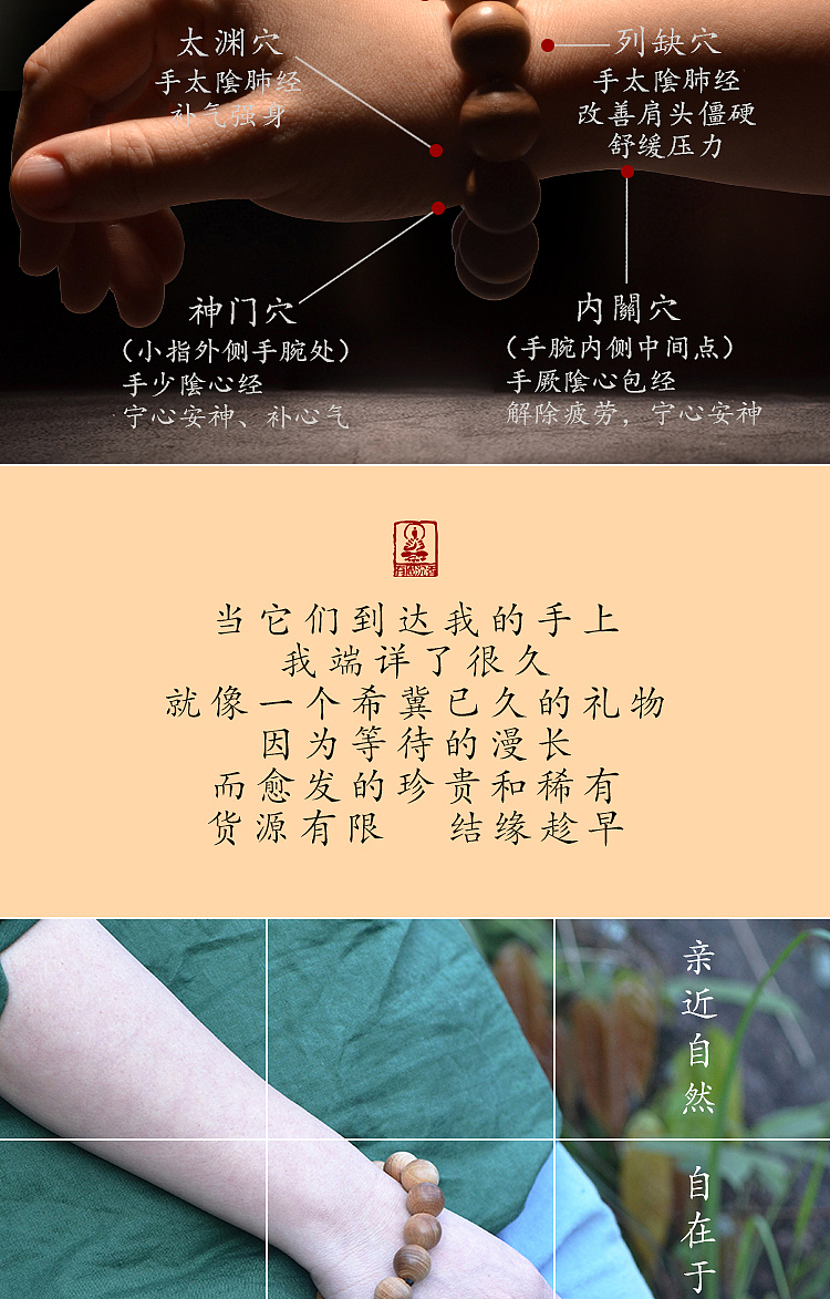 印度老山檀香佛珠手串淘宝详情页