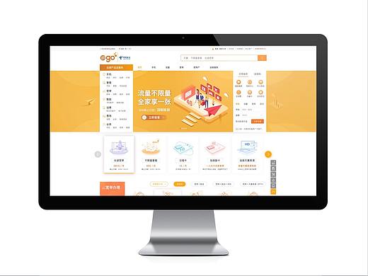 中国电信官网提案设计（个人主页-ZMzEwMDcwNjg=） - 企业官网 - 站酷设计师ld145521aaa原创素材 - 站酷ZCOOL