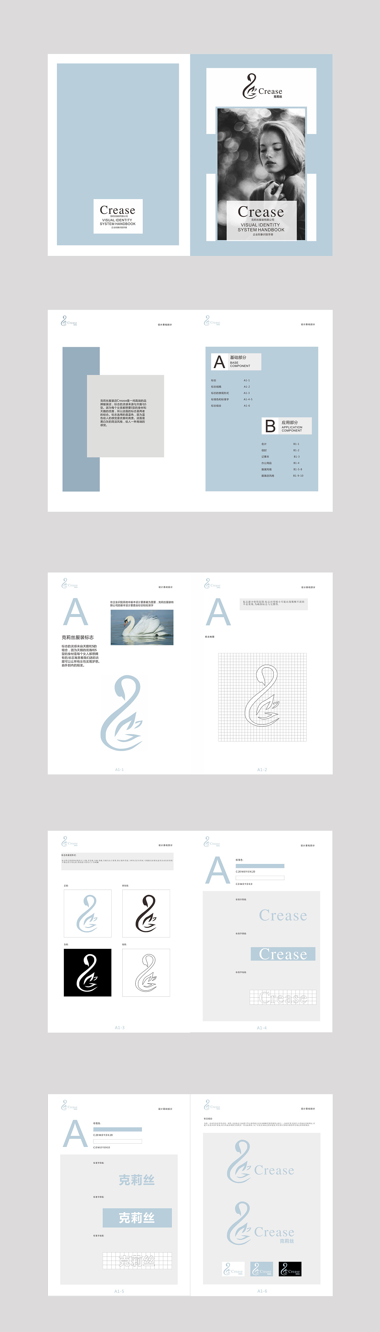 克莉丝服装店VI设计（图ZMTM0MDM3Mjgw） - 品牌 - 站酷设计师猪瑶原创素材 - 站酷ZCOOL