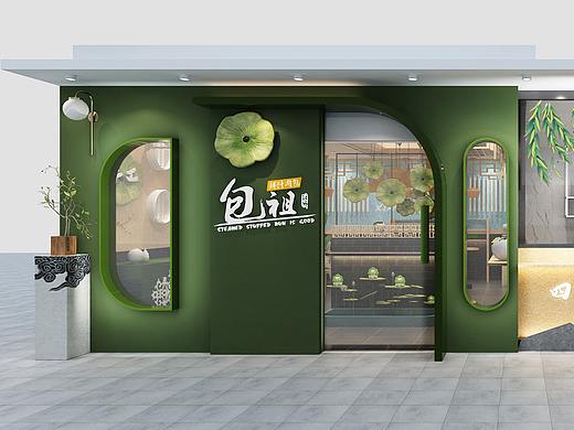 包子店效果图设计