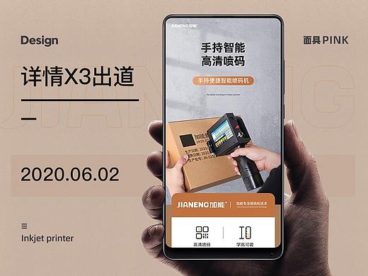 3个详情页，姑且上线了，落后了，跟不上时代了（个人主页-ZNDQ2OTU3ODA=） - 电商 - 站酷设计师MG面具原创素材 - 站酷ZCOOL