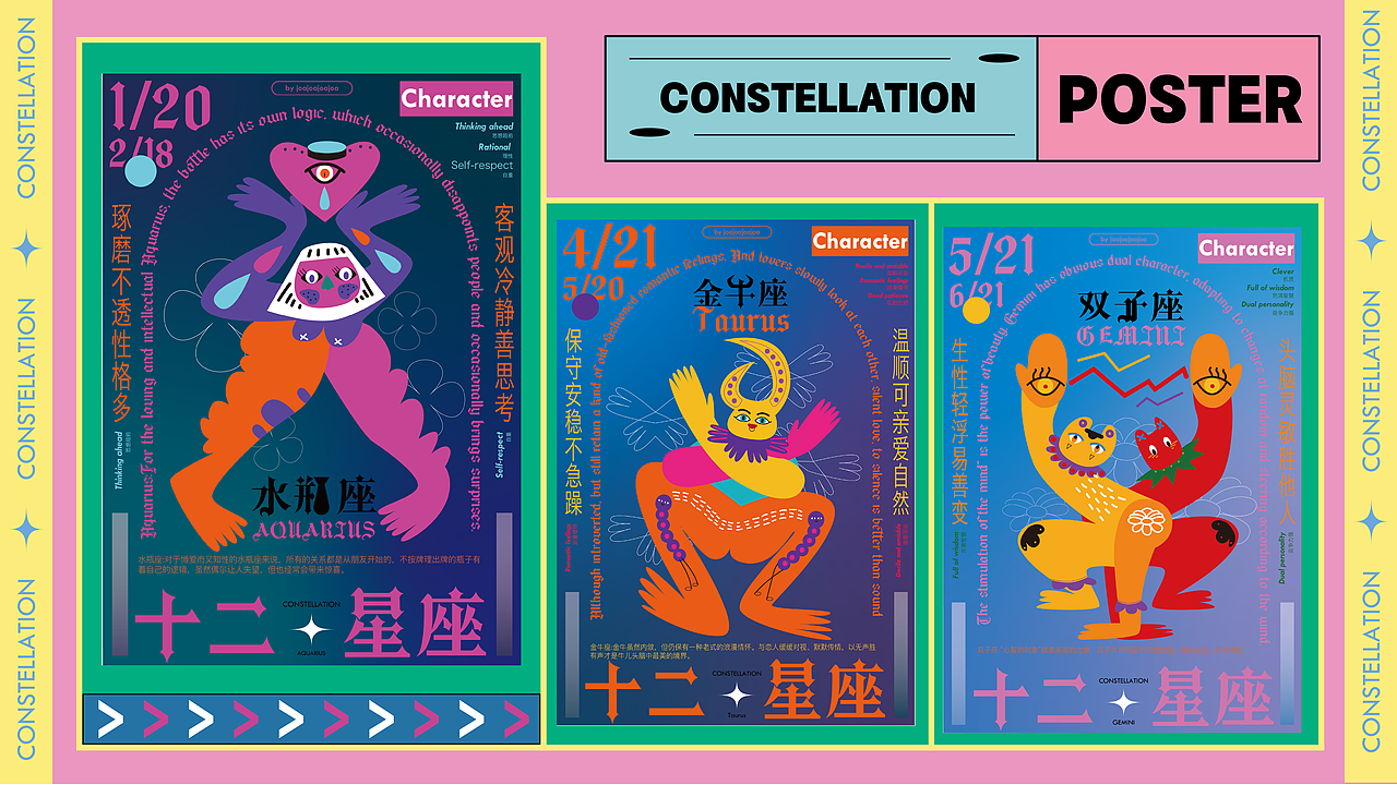 十二星座形象IP设计（图ZMjY1OTI4Mjcy） - 商业插画 - 站酷设计师圈圈Joa原创素材 - 站酷ZCOOL