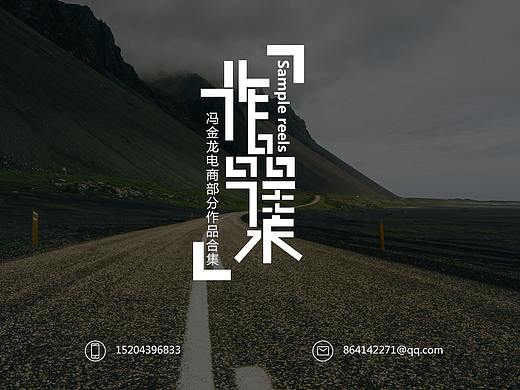 电商部分作品合集
