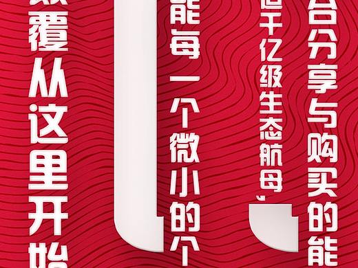 199（个人主页-ZMjg5MzYzNzY=） - 海报 - 站酷设计师SpacefillerX原创素材 - 站酷ZCOOL