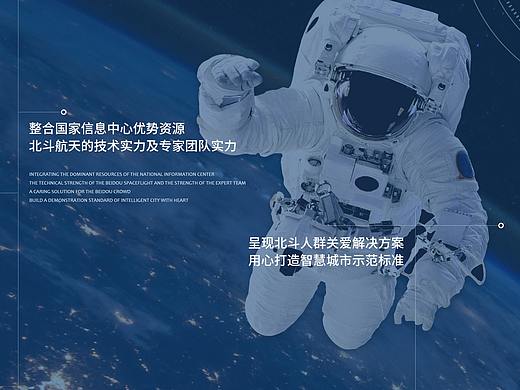 滚屏网站，航天，科技，安全解决方案，卫星，宇航员