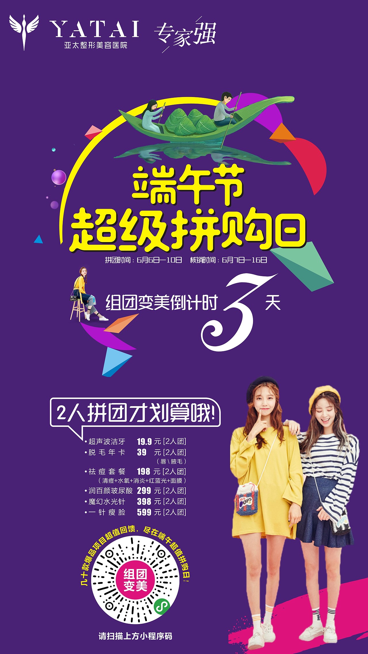 拼团团购（图ZMTYxODc3NDc2） - 海报 - 站酷设计师主人正在构思原创素材 - 站酷ZCOOL