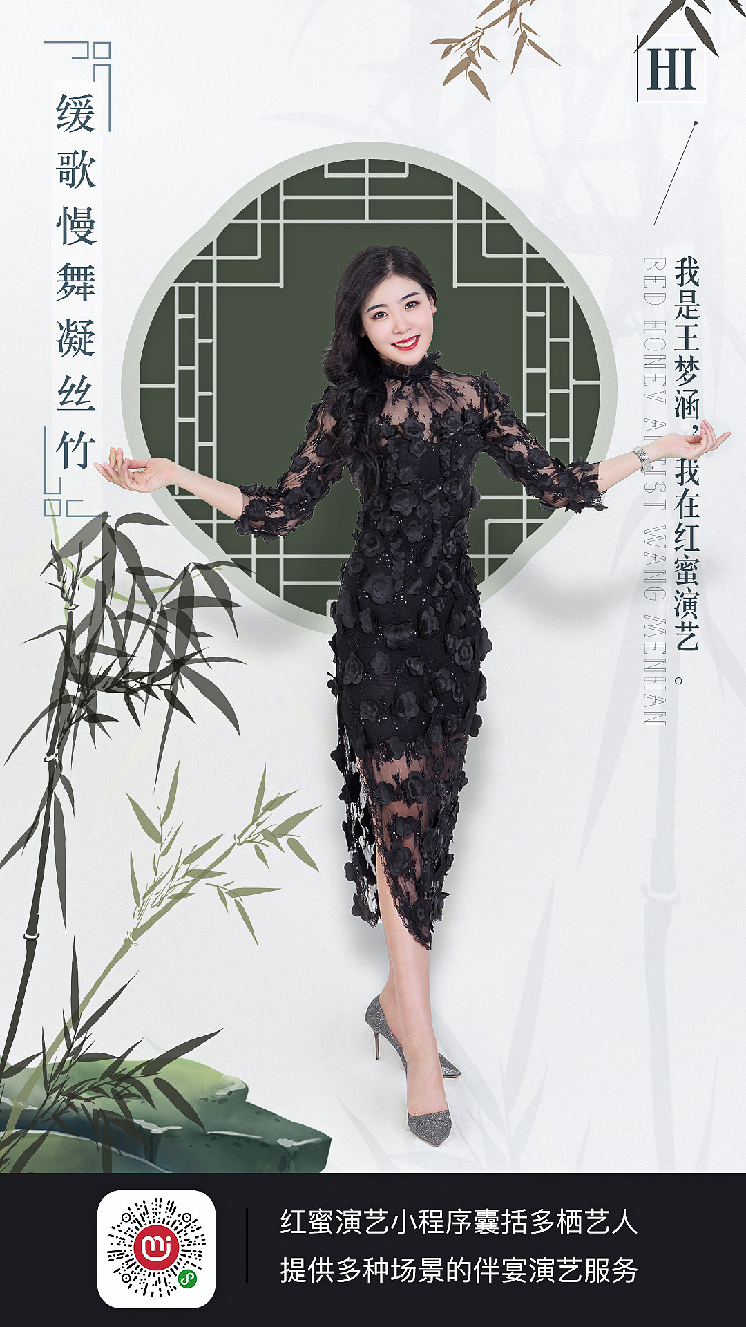国风海报