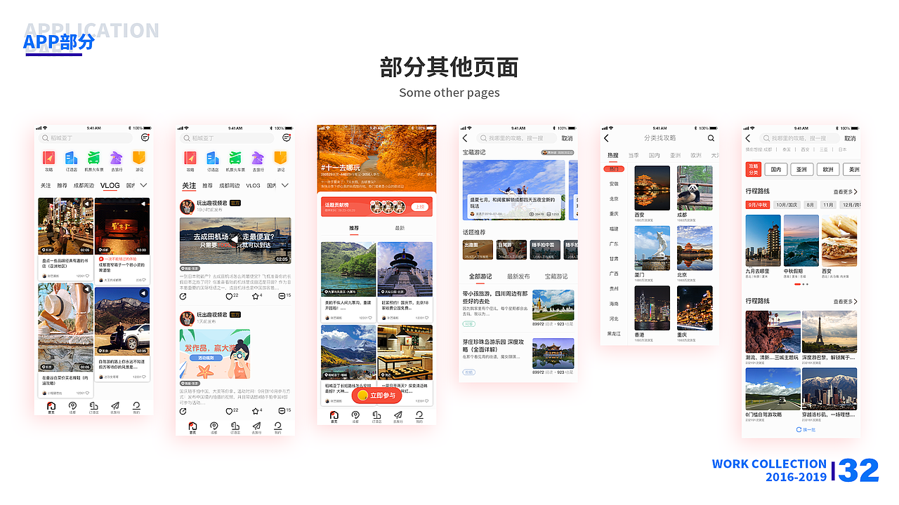 2016-2019作品集（图ZMTg3MDM0NDY0） - 其他UI - 站酷设计师不喝奶茶_原创素材 - 站酷ZCOOL