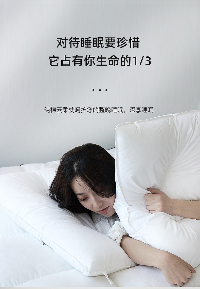 家纺电商详情页