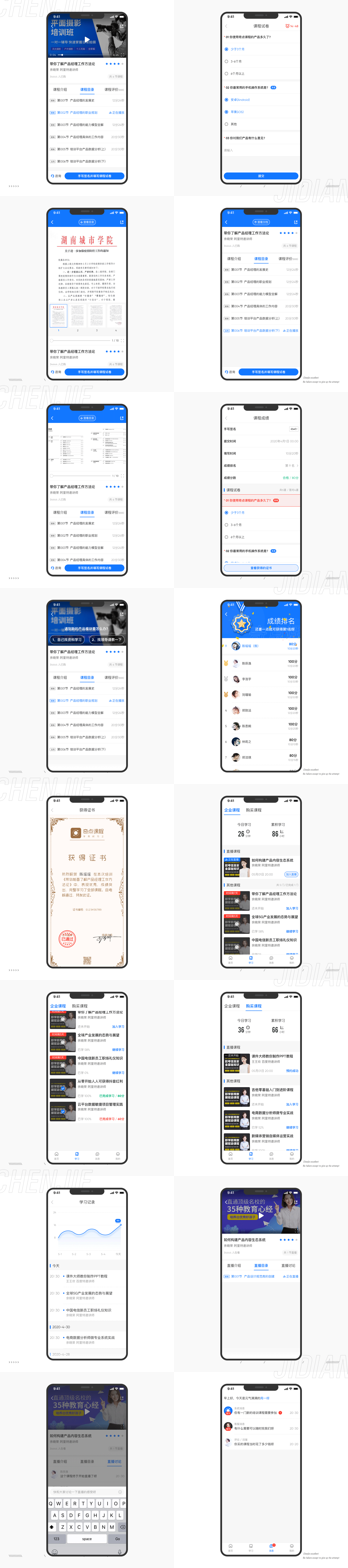 JIDIAN APPDESIGN(图ZMjU1ODgwNTg4) - APP界面 - 站酷设计师陈出杰作原创素材 - 站酷ZCOOL