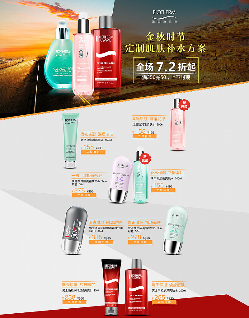 专题页面（图ZOTAzMjkyMDA=） - 电商 - 站酷设计师糖果轰炸机原创素材 - 站酷ZCOOL