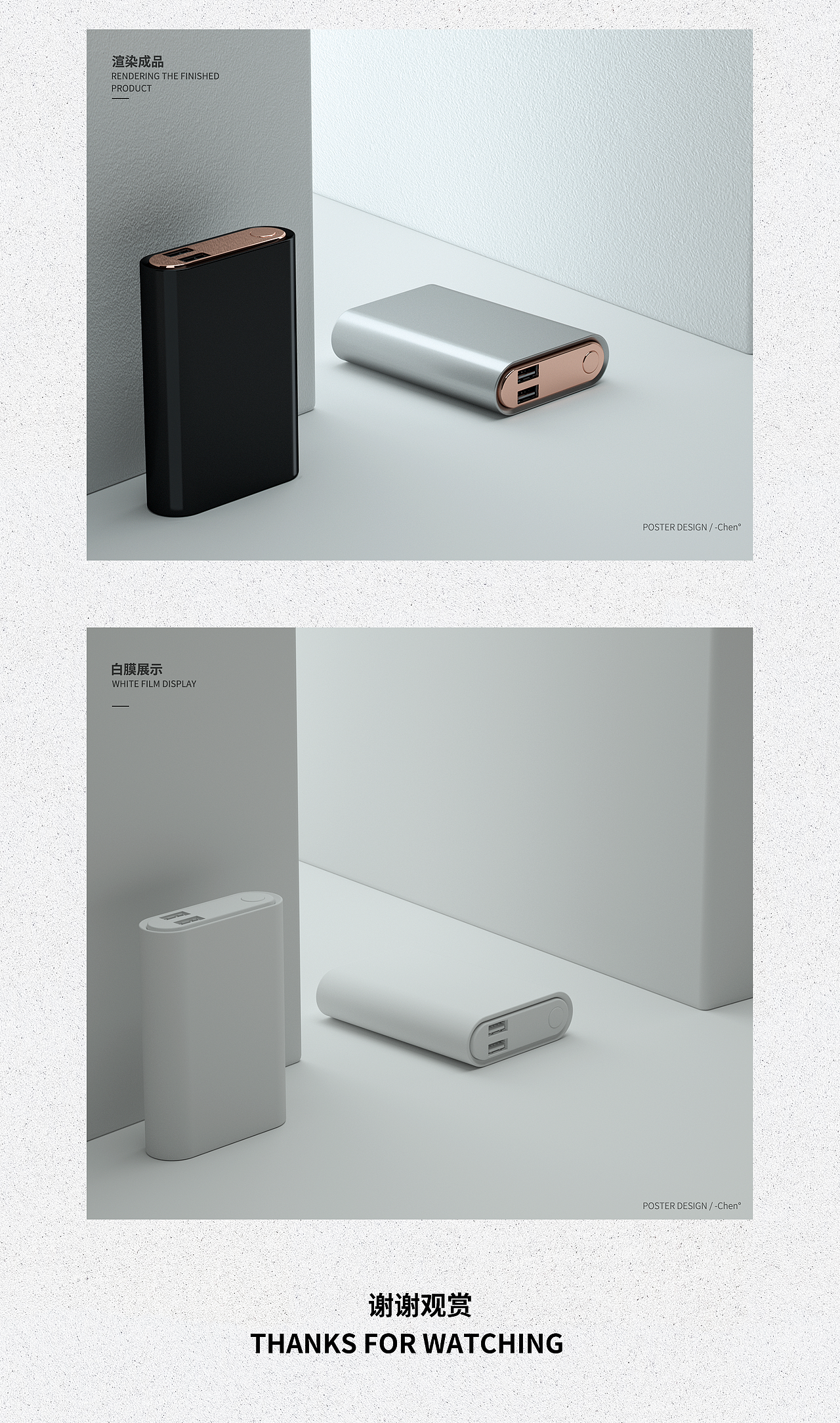 充电宝建模渲染（图ZMTg5NTIwMjAw） - 电子产品 - 站酷设计师一Chen原创素材 - 站酷ZCOOL
