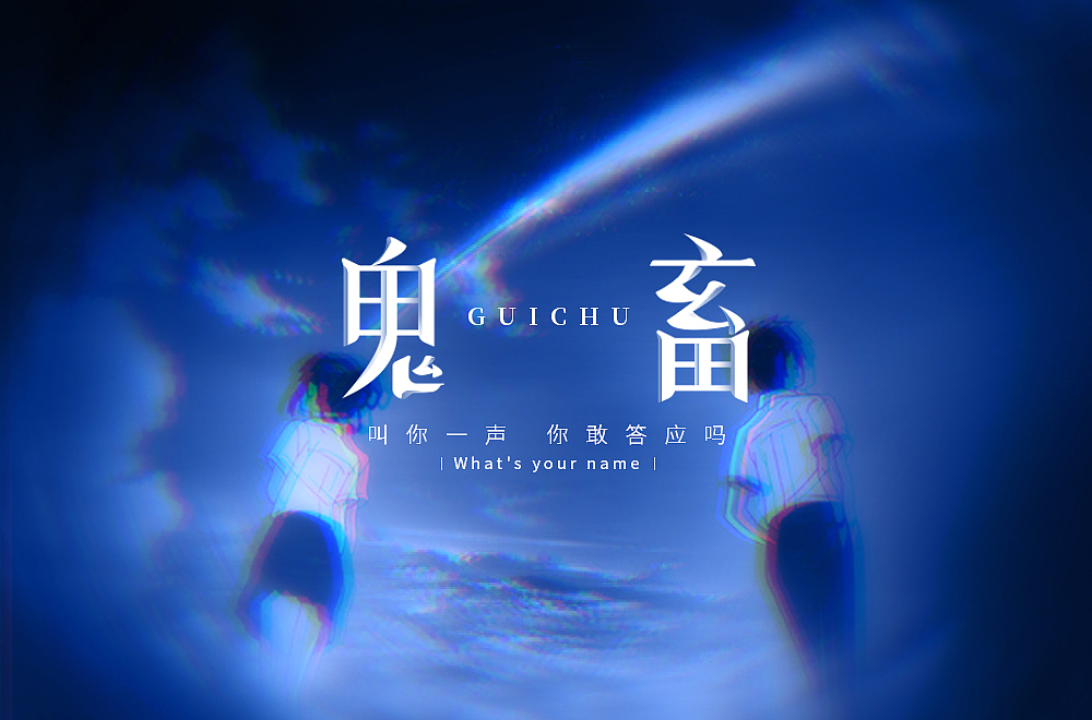 EMMMMMM（图ZMjIxMzA3MjYw） - 字体/字形 - 站酷设计师烦了_大叔原创素材 - 站酷ZCOOL