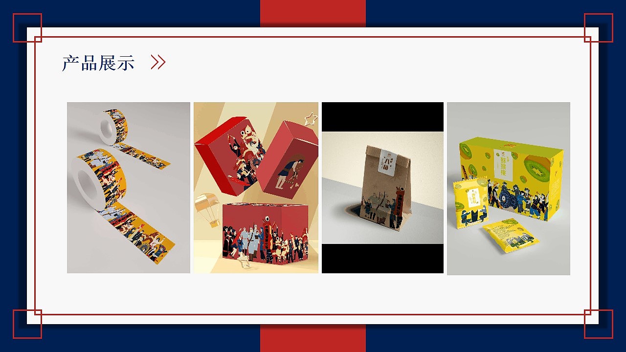 毕业设计:百色特色旅游商品开发策划案