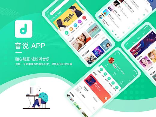 音说APP（个人主页-ZNTExMzMwNDg=） - APP界面 - 站酷设计师Z88202485原创素材 - 站酷ZCOOL