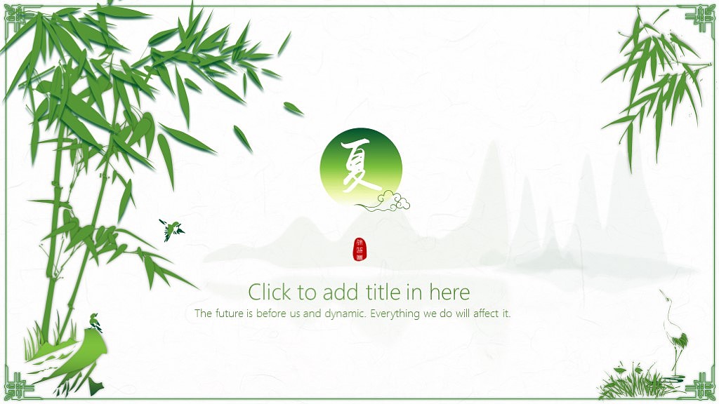 宅寂系列35:高端水墨中国风花中四君子系列之竹子PPT模板