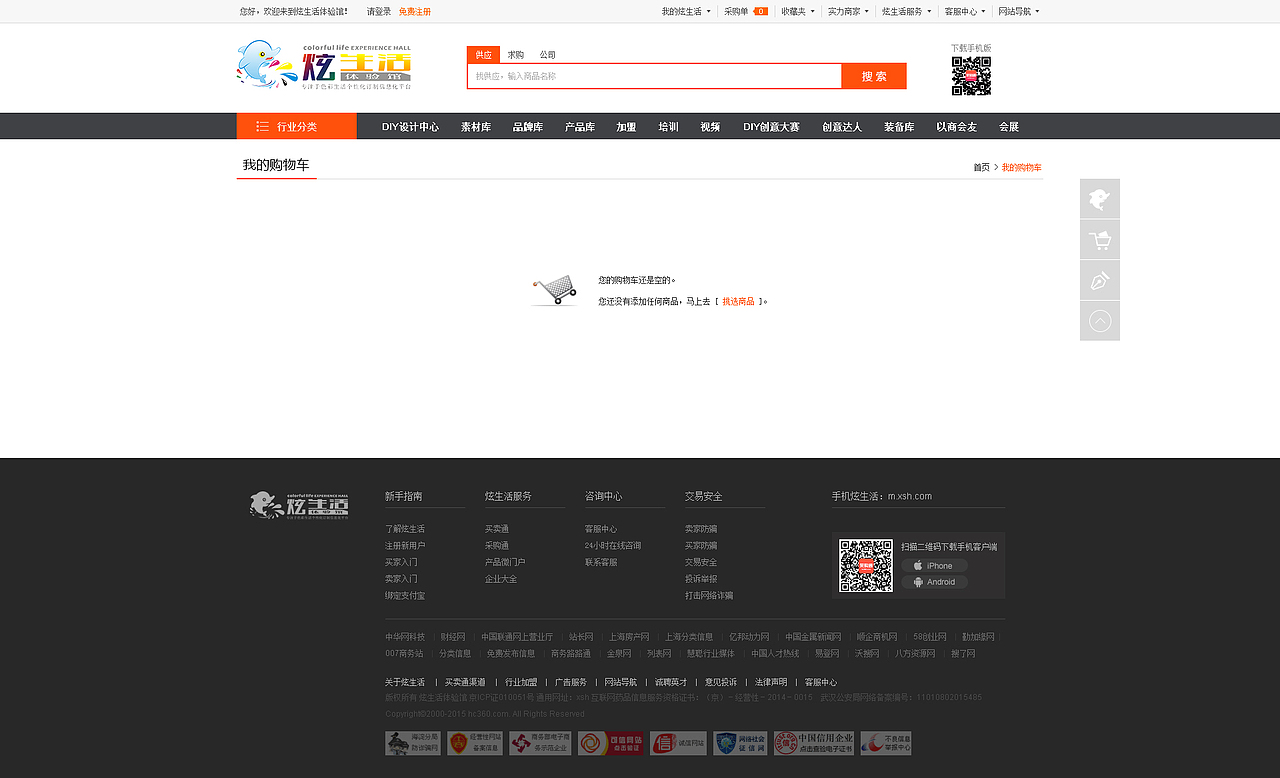 电商型网站（图ZODk2MDE3NTI=） - 电商 - 站酷设计师lovezlj1989原创素材 - 站酷ZCOOL