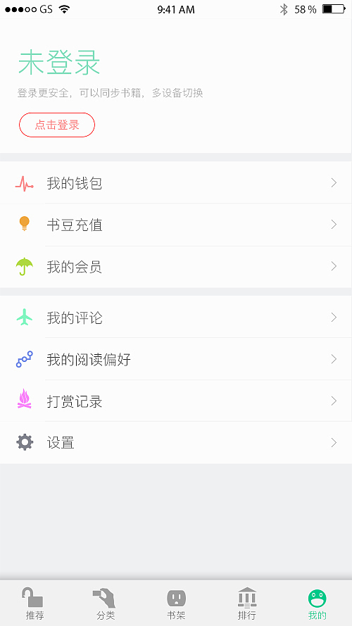 倾城小说项目