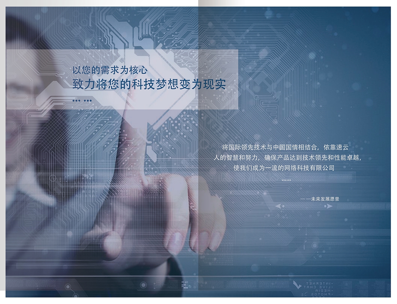 速云网络科技有限公司画册（图ZMTEwMjAzMzA4） - 书籍/画册 - 站酷设计师ly951104原创素材 - 站酷ZCOOL