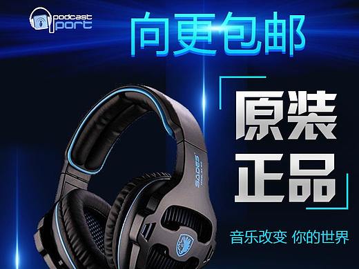 耳机、手表、梳子等直通车