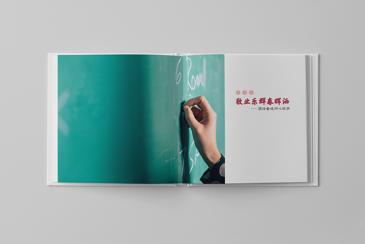 商丘市第一中学画册设计（图ZMjEwNjQzODA4） - 书籍/画册 - 站酷设计师花花12原创素材 - 站酷ZCOOL