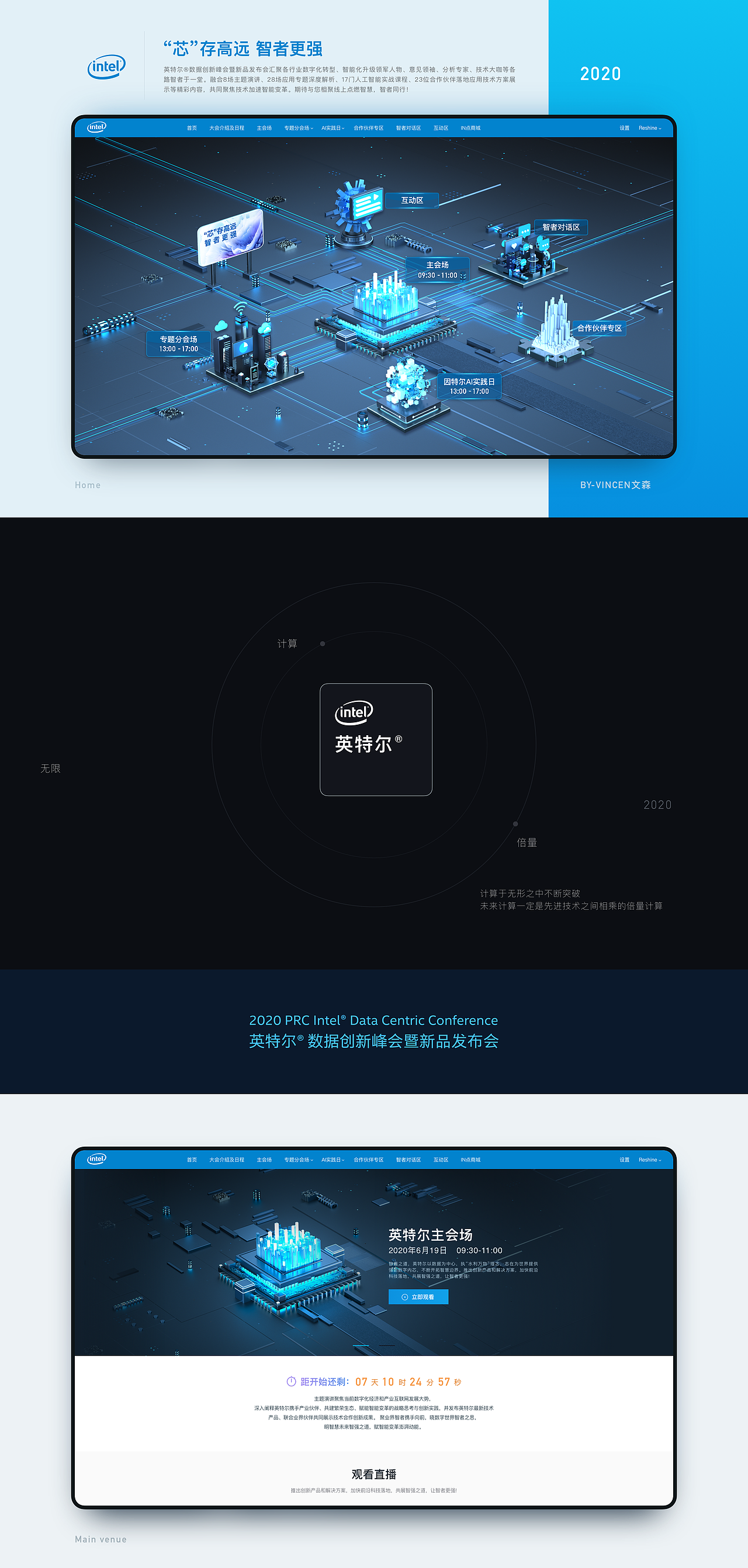 【科技】2020年Intel数据创新峰会新品发布-3D设计(上)(图ZMjE1MjgwMzky) - 运营设计 - 站酷设计师Vincen文森原创素材 - 站酷ZCOOL