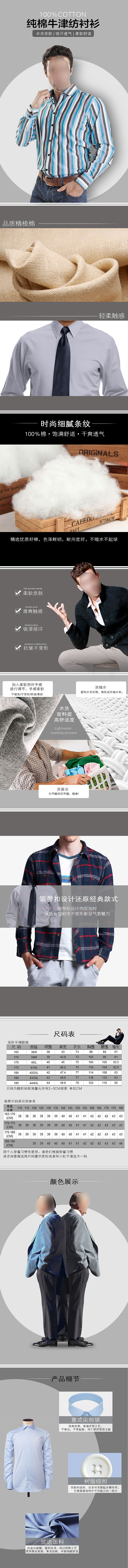 男装详情页（图ZMjY5NDUxMzMy） - 其他平面 - 站酷设计师鸣门原创素材 - 站酷ZCOOL