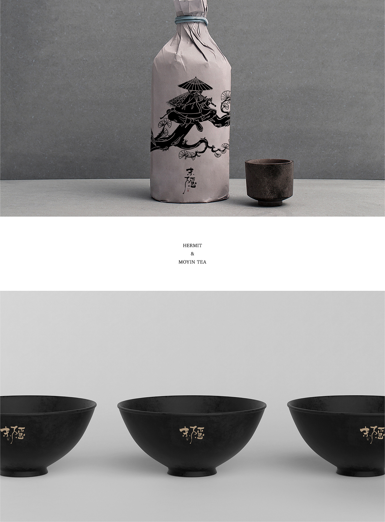 末隐茶品牌设计