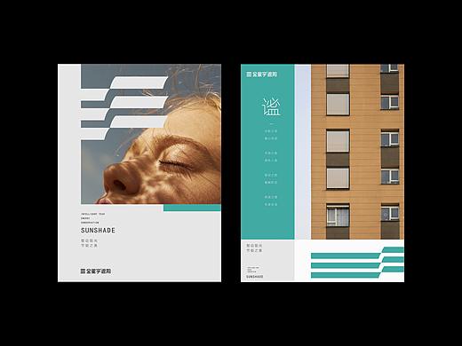 金星宇™️遮阳 | 品牌视觉设计©️吟行™️
