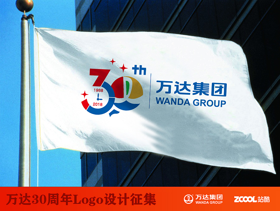 万达30周年纪念LOGO设计作品（图ZNTE1OTg1NjQ=） - Logo - 站酷设计师夏沫柠萌原创素材 - 站酷ZCOOL