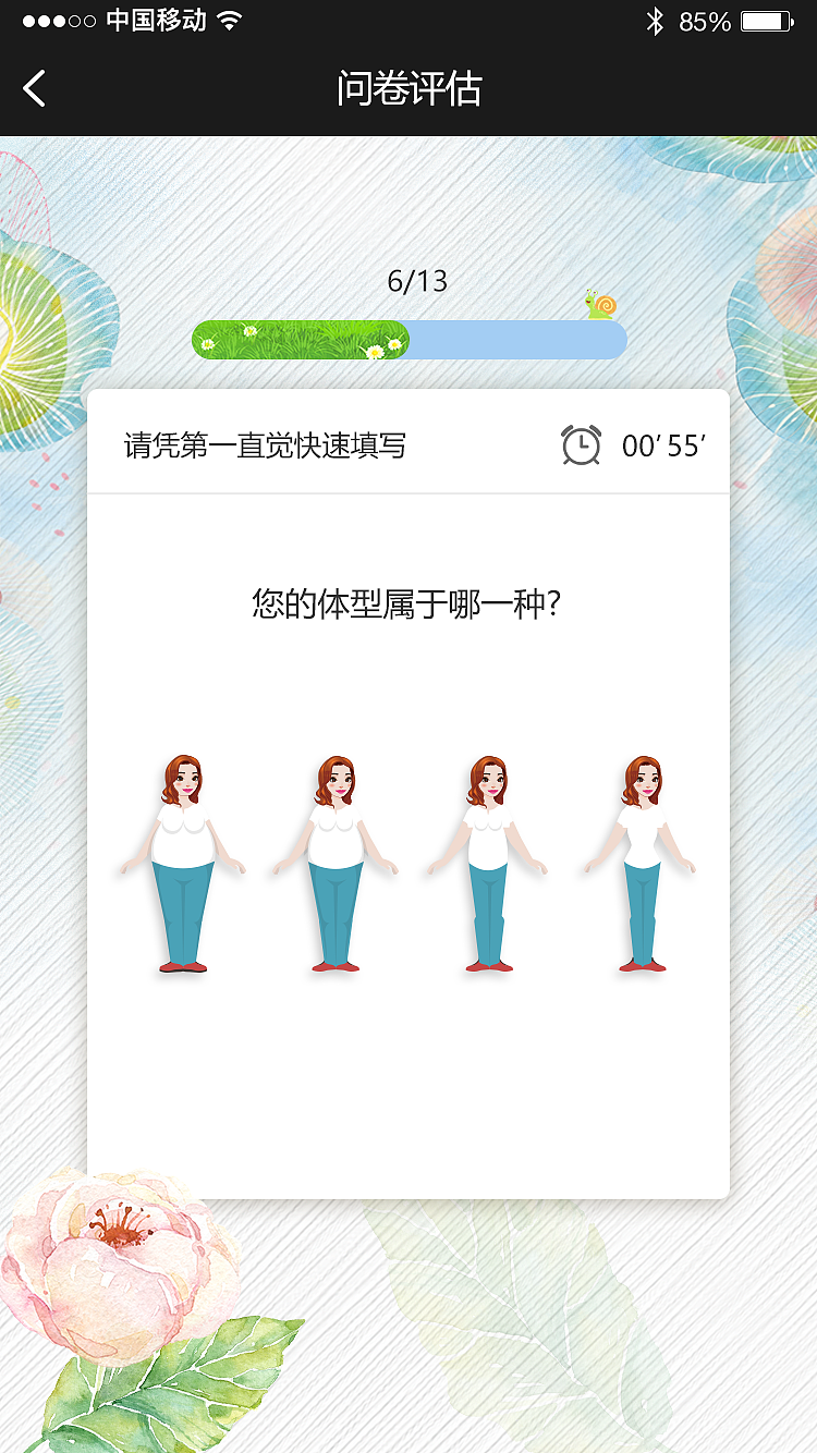 康健德评估H5（图ZMTI1OTg1NjMy） - 移动端网页 - 站酷设计师_周小闹别闹原创素材 - 站酷ZCOOL