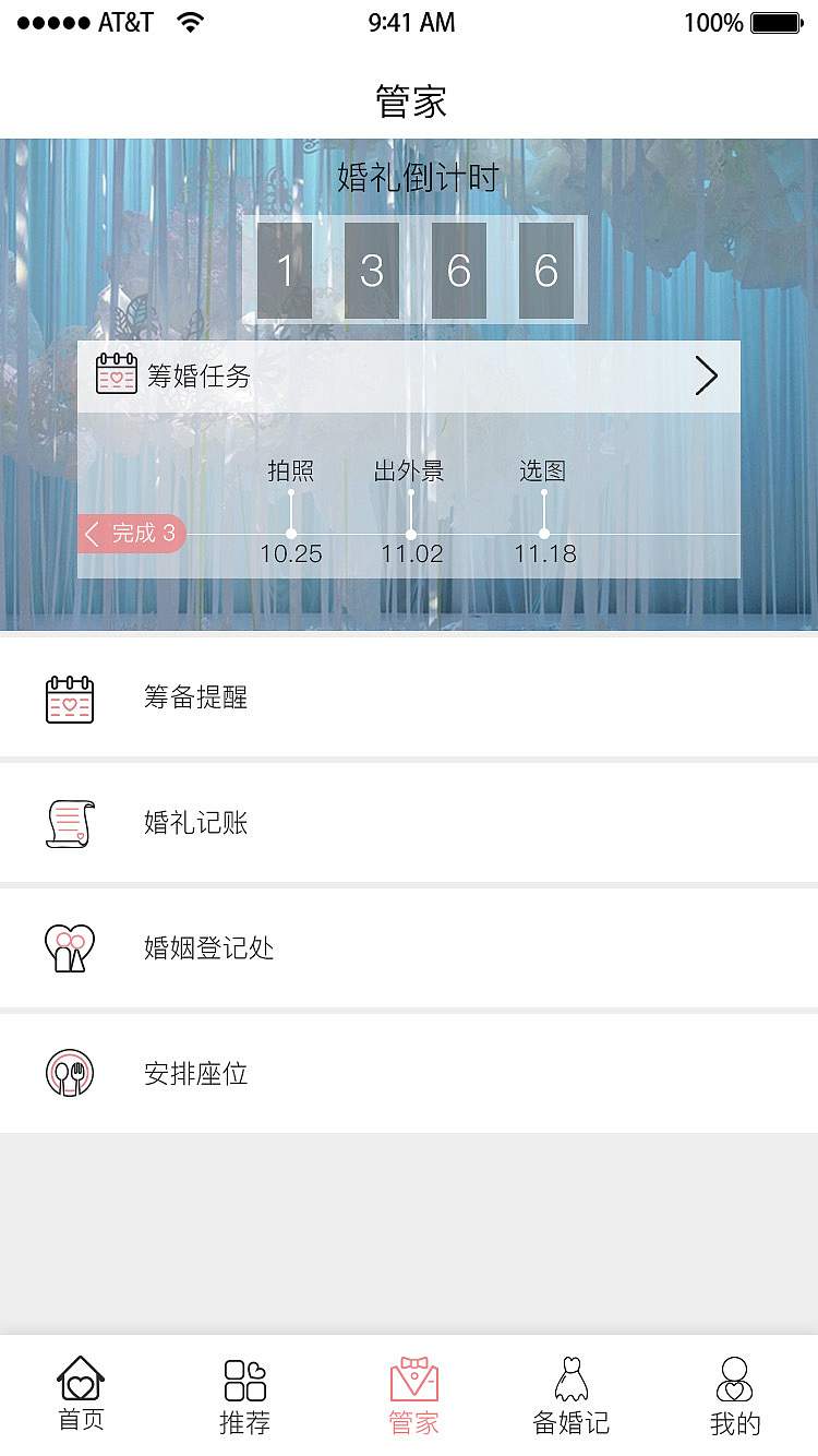 花冠APP（图ZMTMyMDg1NzAw） - APP界面 - 站酷设计师玉米粒在冲浪原创素材 - 站酷ZCOOL