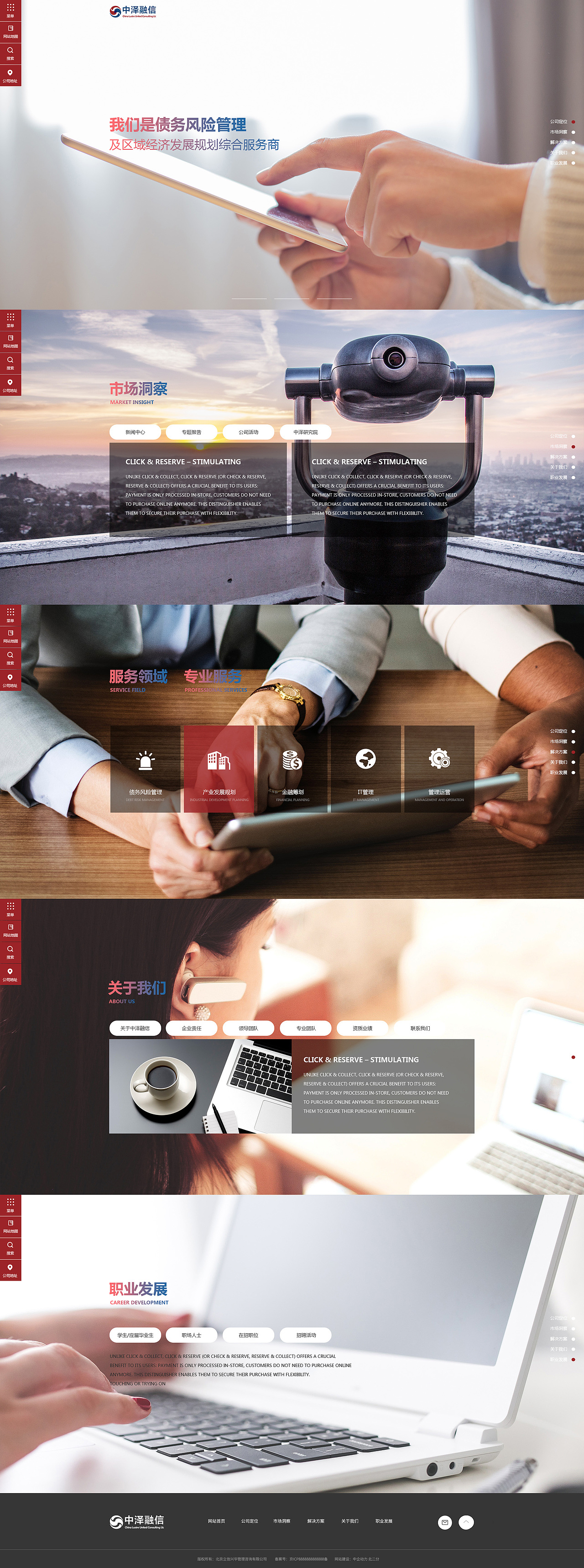 更新一些17年网站作品--燕之冠官网- 中泽融信官网（图ZMTQzNzM2MjQ4） - 企业官网 - 站酷设计师毛线袜原创素材 - 站酷ZCOOL