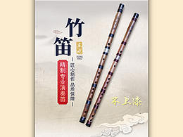中国风