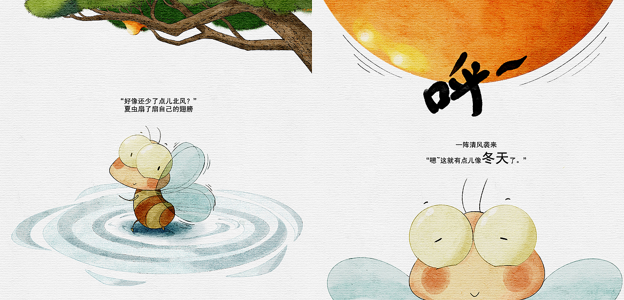 夏虫语冰插画绘本九命猫1999_原创作品站酷ZCOOL