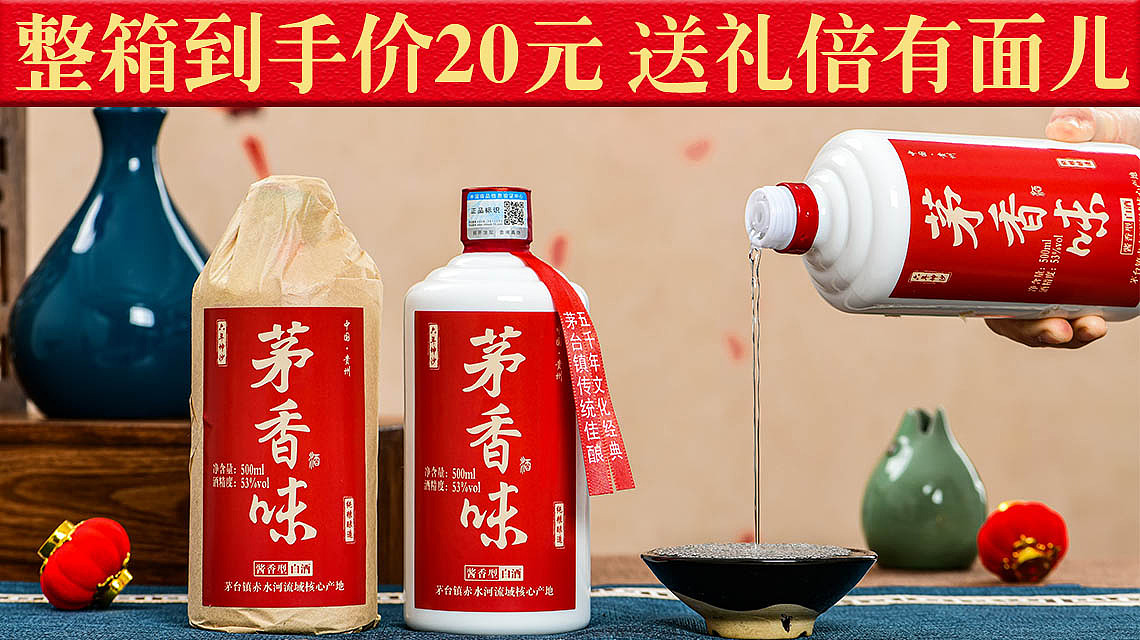 百度信息流白酒大图