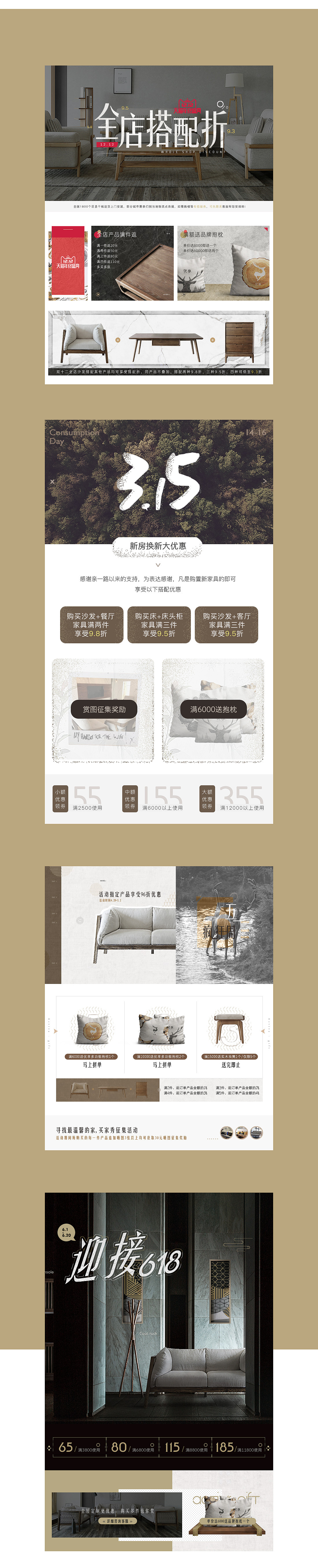 #临别618-最后的优享之作（图ZMTE1Mjg2OTgw） - 电商 - 站酷设计师叁度计_詹俊浩原创素材 - 站酷ZCOOL