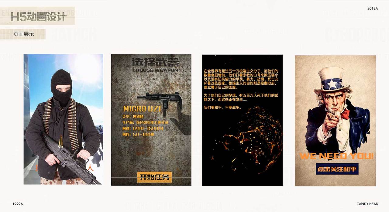 2017-2018作品集（图ZMTQ4ODU3NjQ0） - 品牌 - 站酷设计师外星思维家原创素材 - 站酷ZCOOL