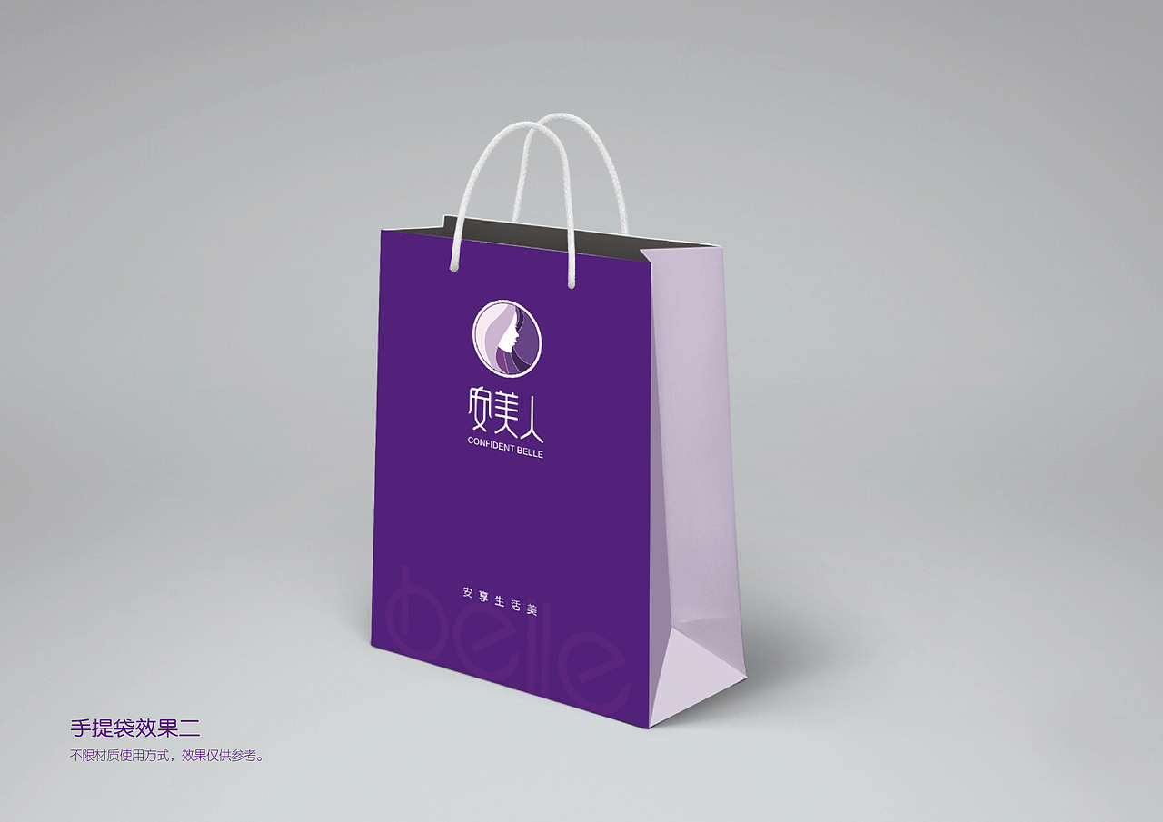 安美人养生会所——VI设计