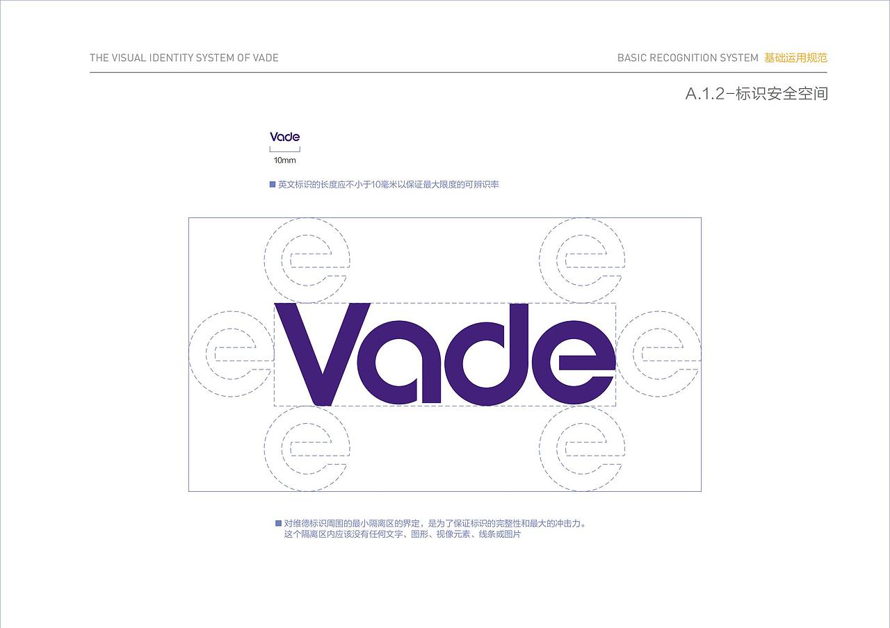 深圳市维德视觉科技VI基础及空间效果图